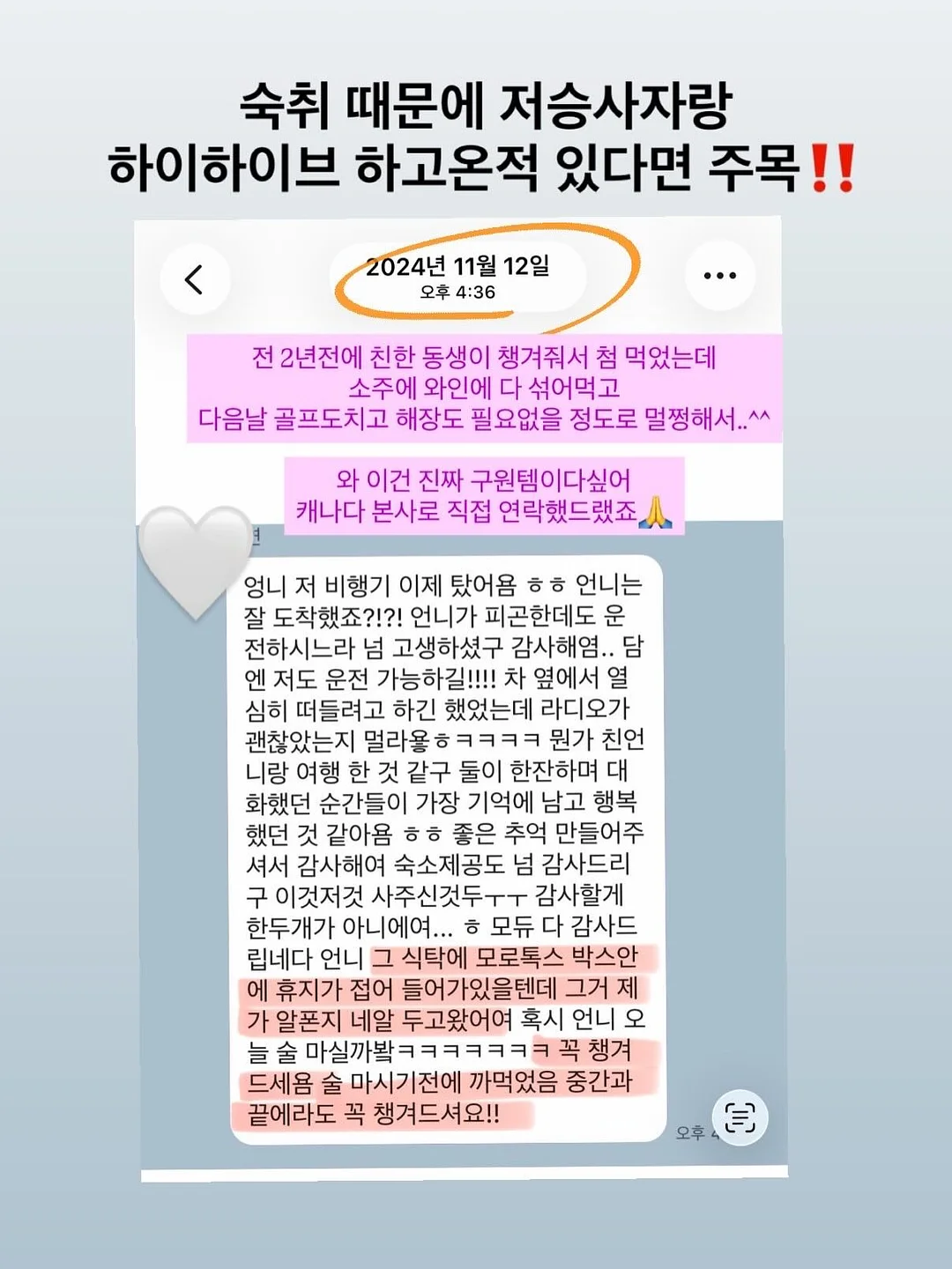 농사가위 2