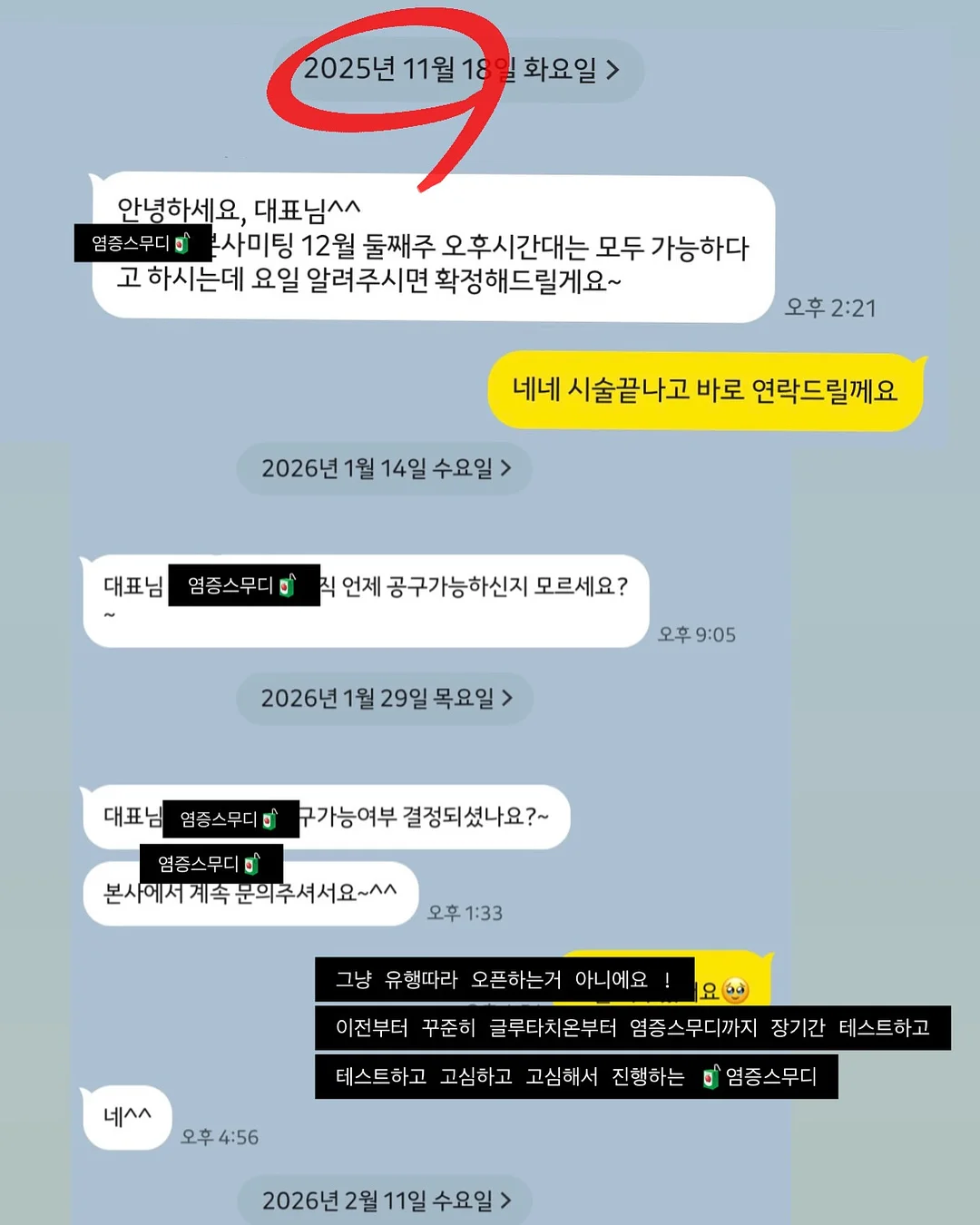 오토노스 TX370 의자 3