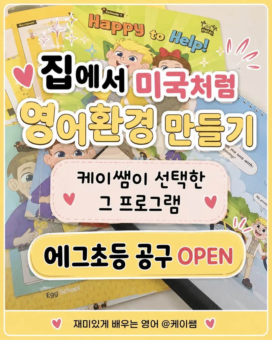 성장 루틴 케어 1