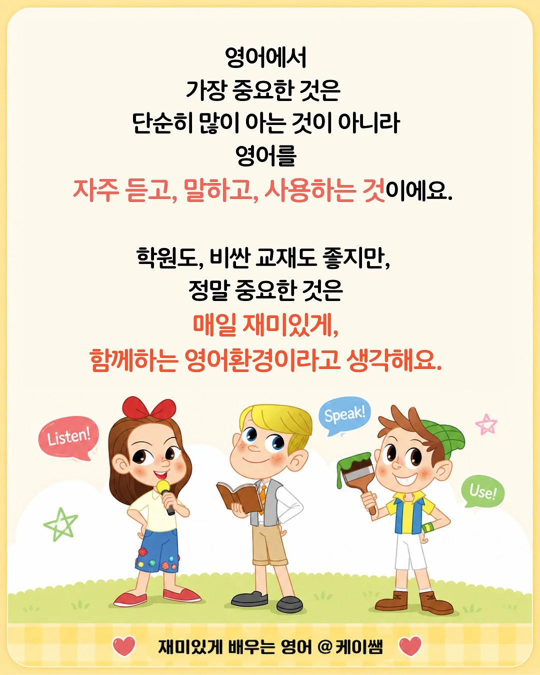 성장 루틴 케어 2