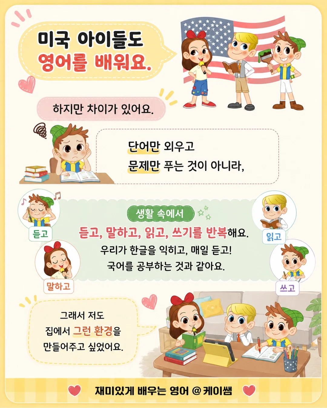 성장 루틴 케어 3