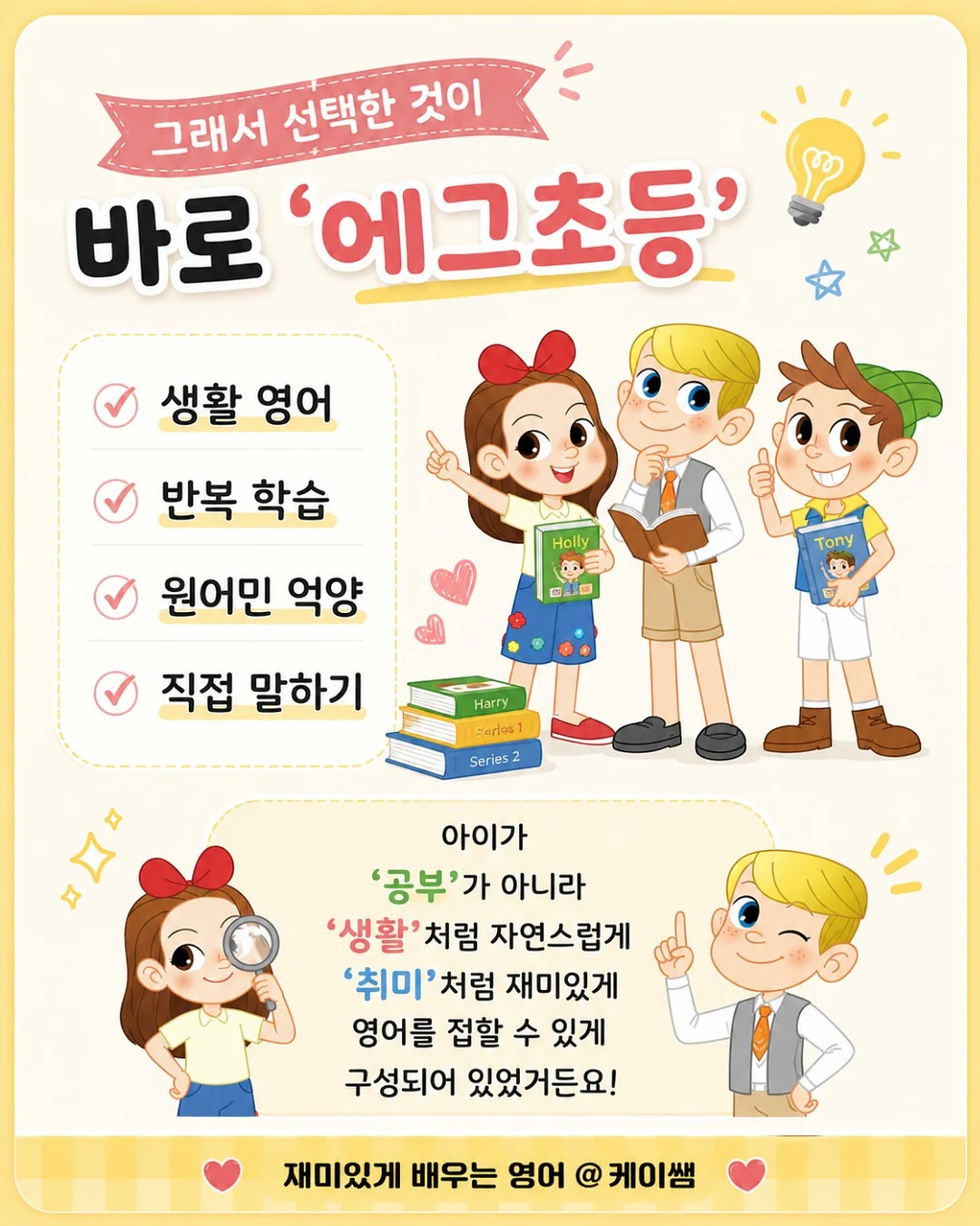 성장 루틴 케어 4
