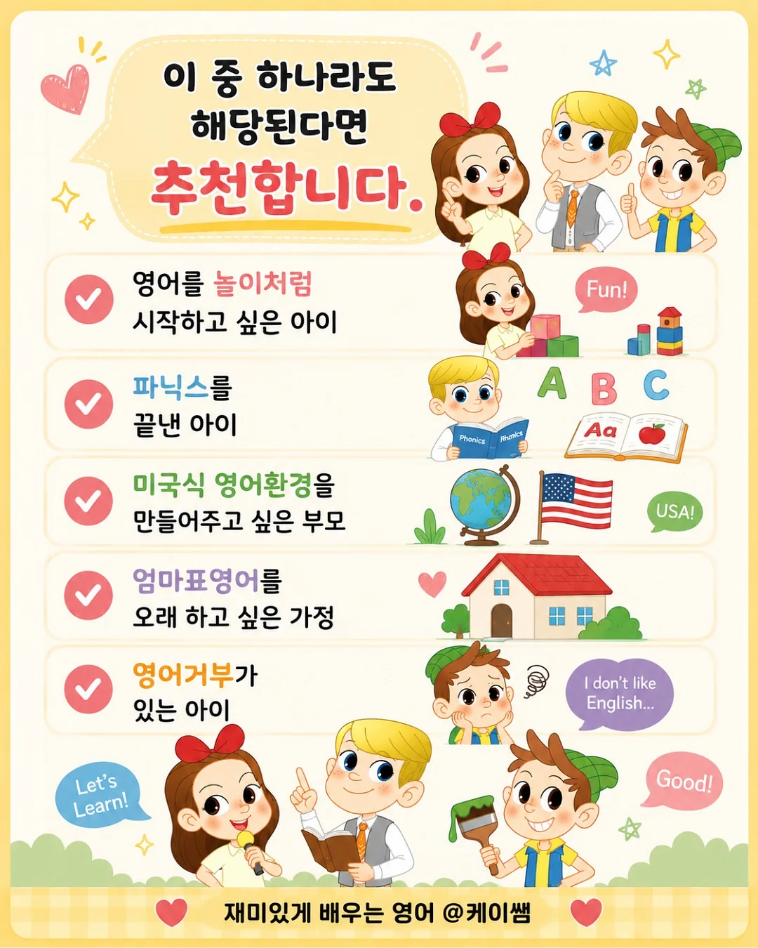 성장 루틴 케어 5