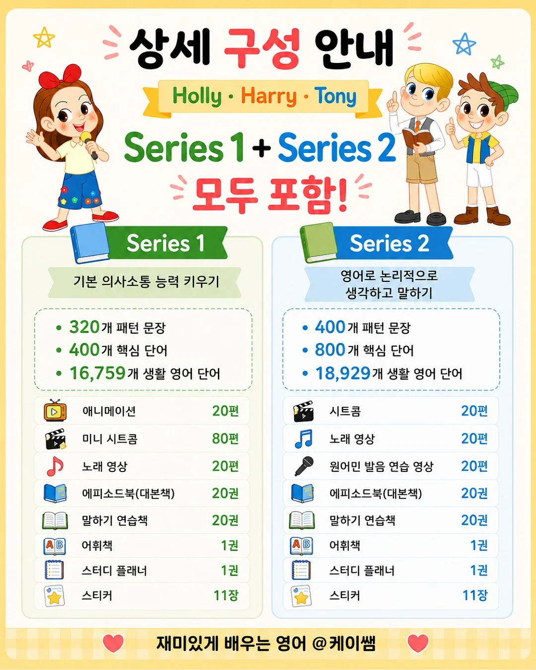 성장 루틴 케어 6