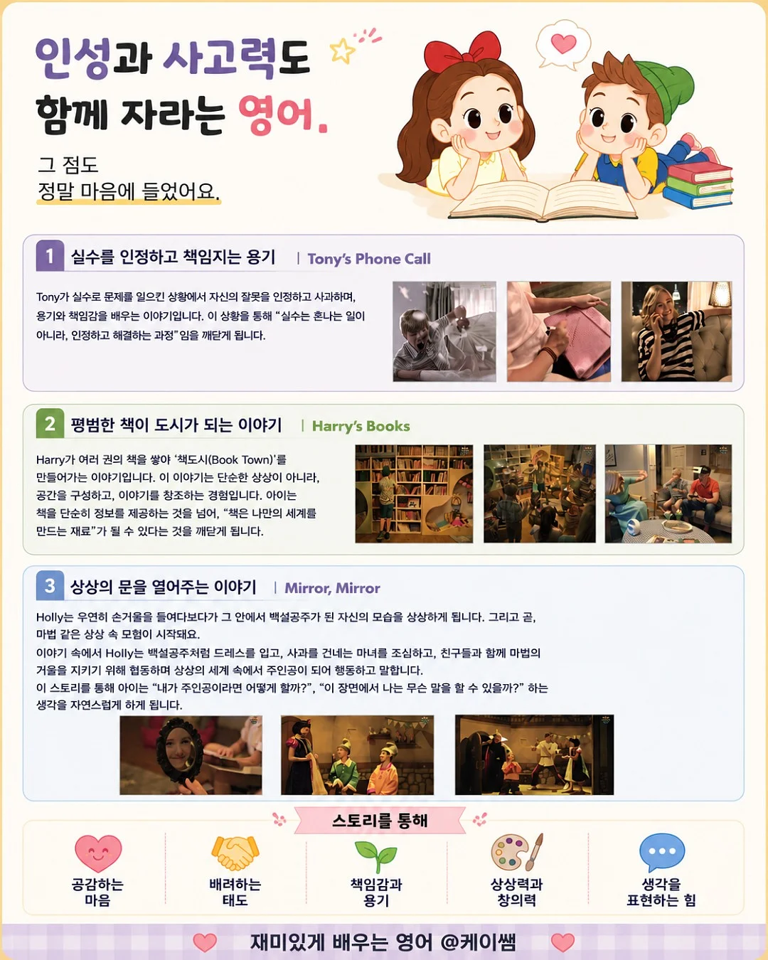 성장 루틴 케어 7