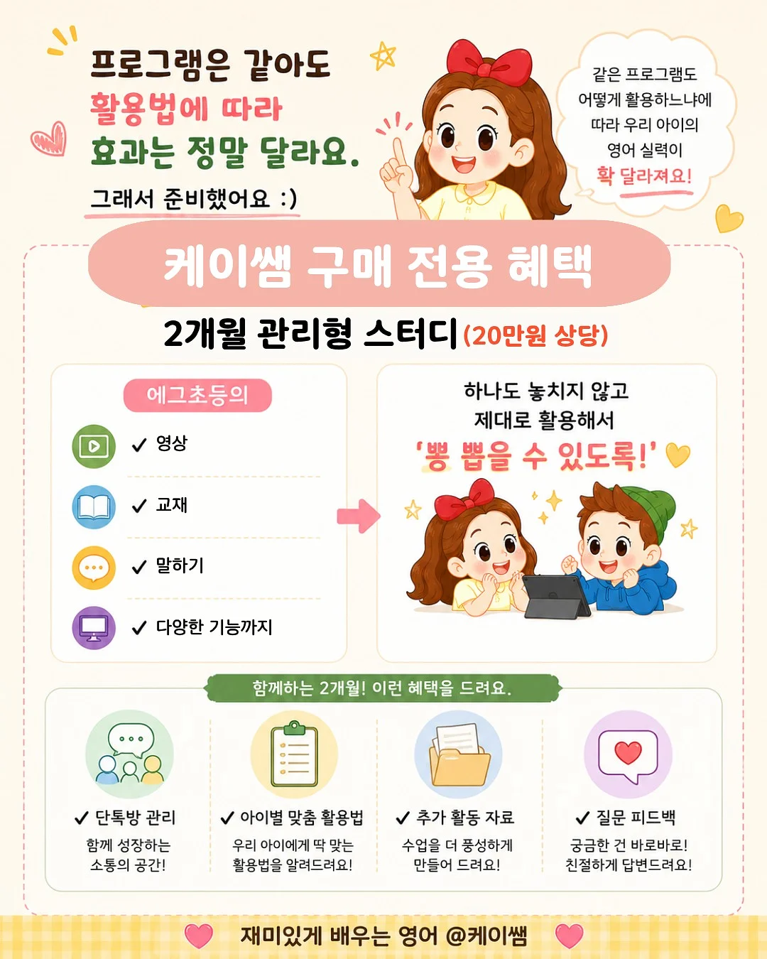 성장 루틴 케어 9