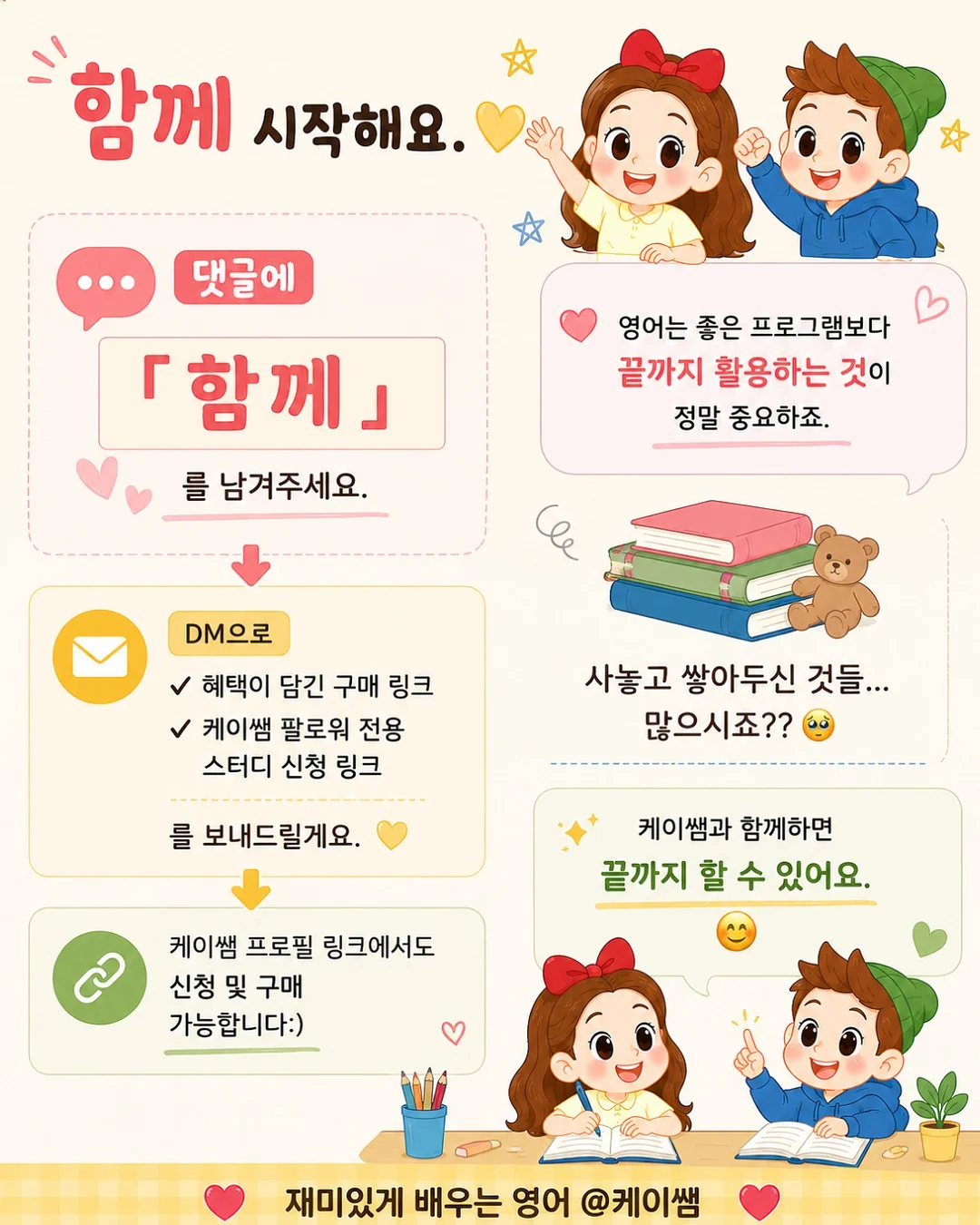성장 루틴 케어 10