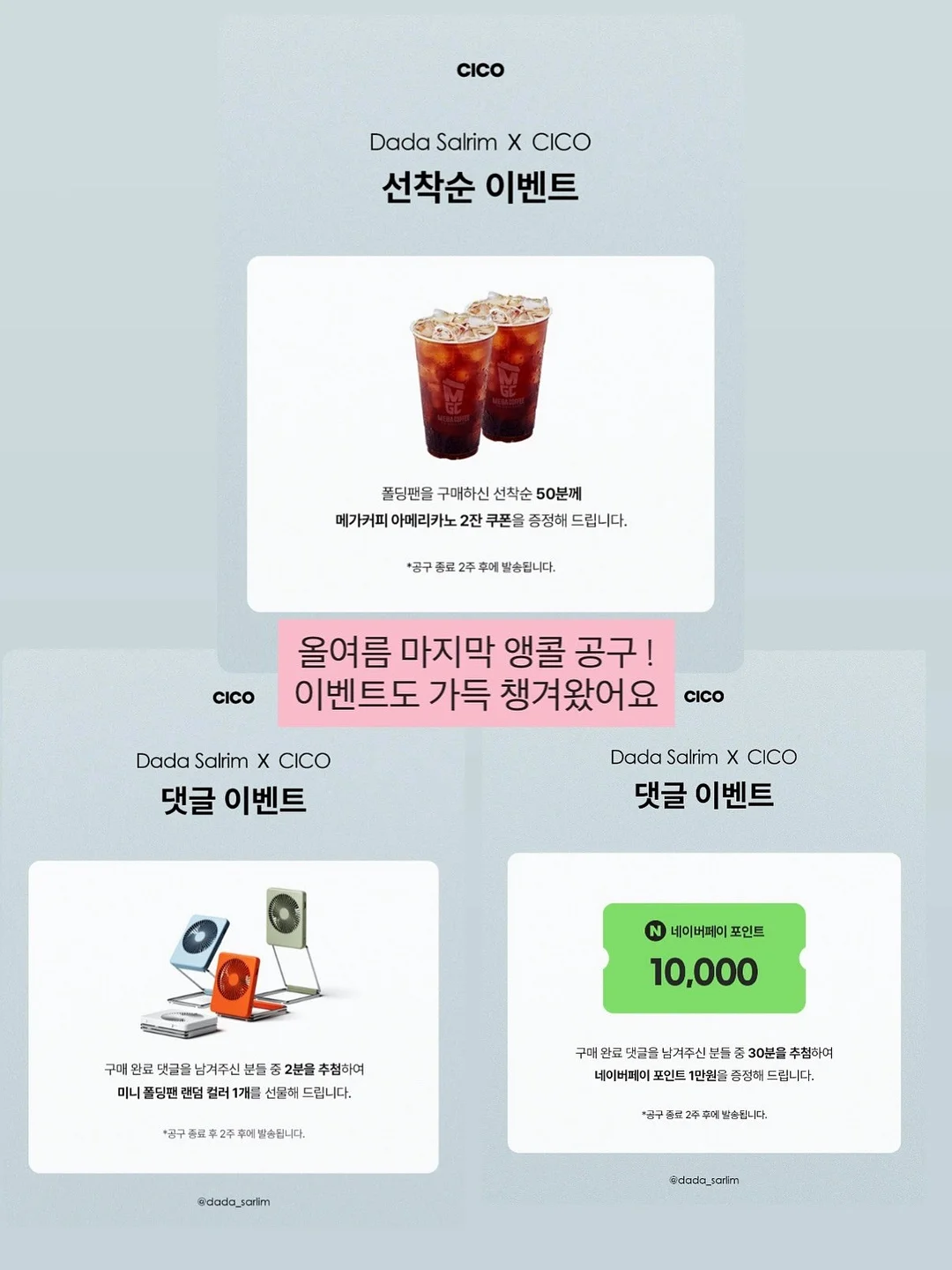 아이 기질 2
