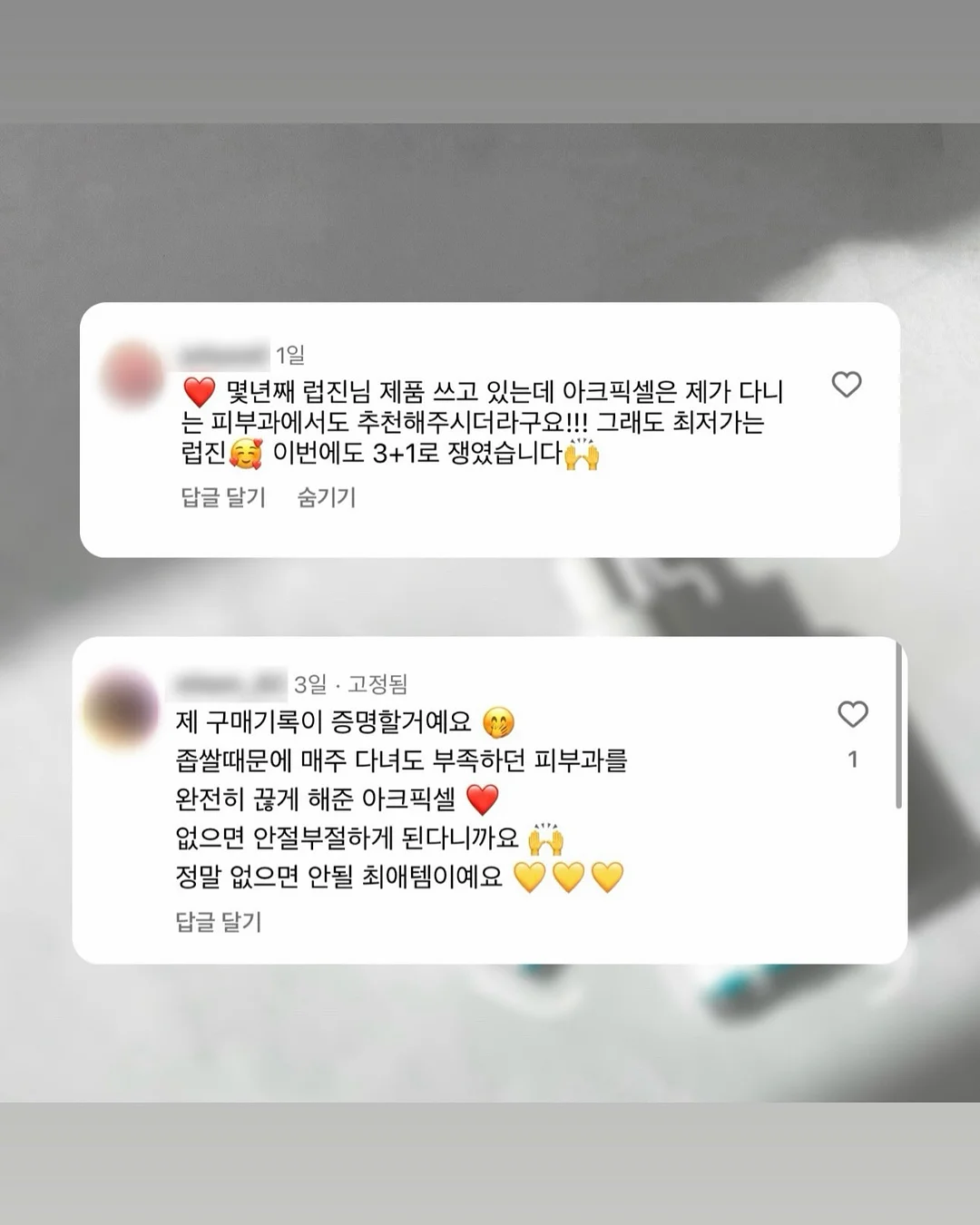 SNP 대왕패치 14