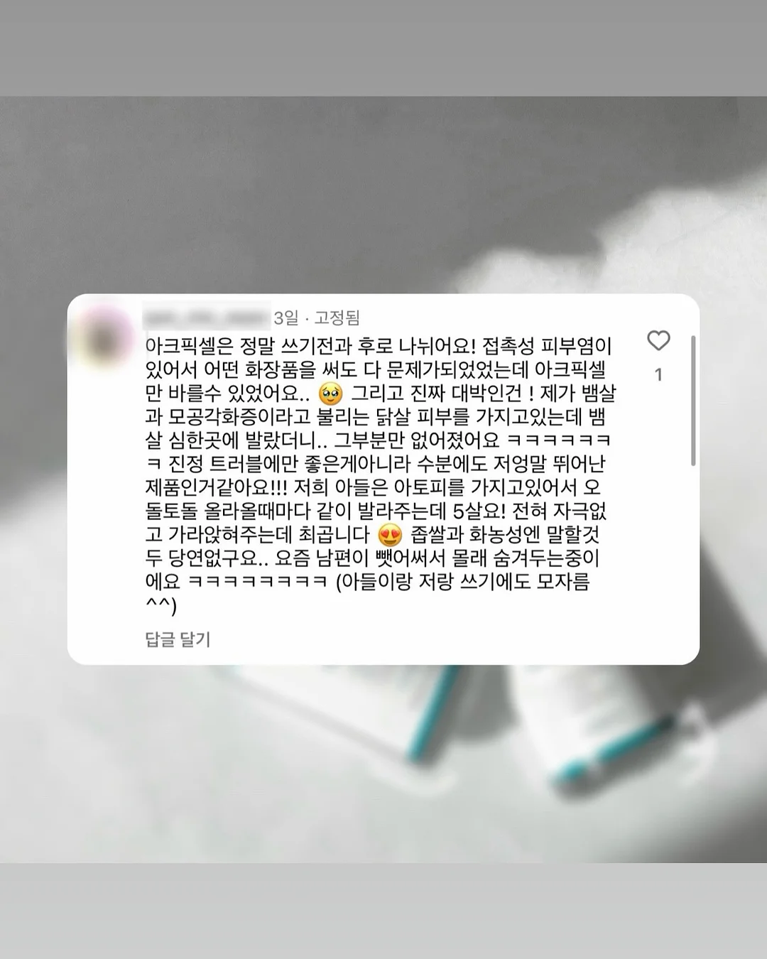 SNP 대왕패치 15