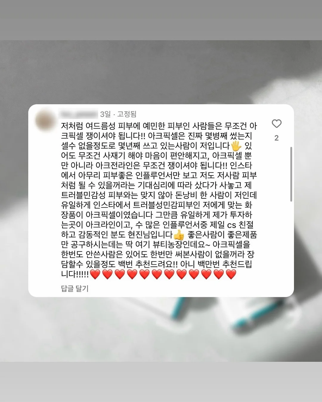 SNP 대왕패치 16