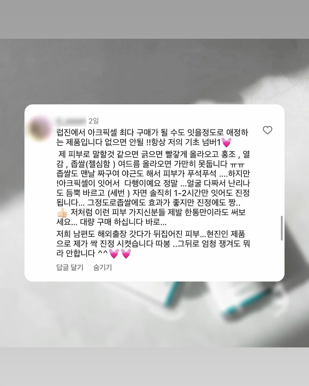 SNP 대왕패치 19