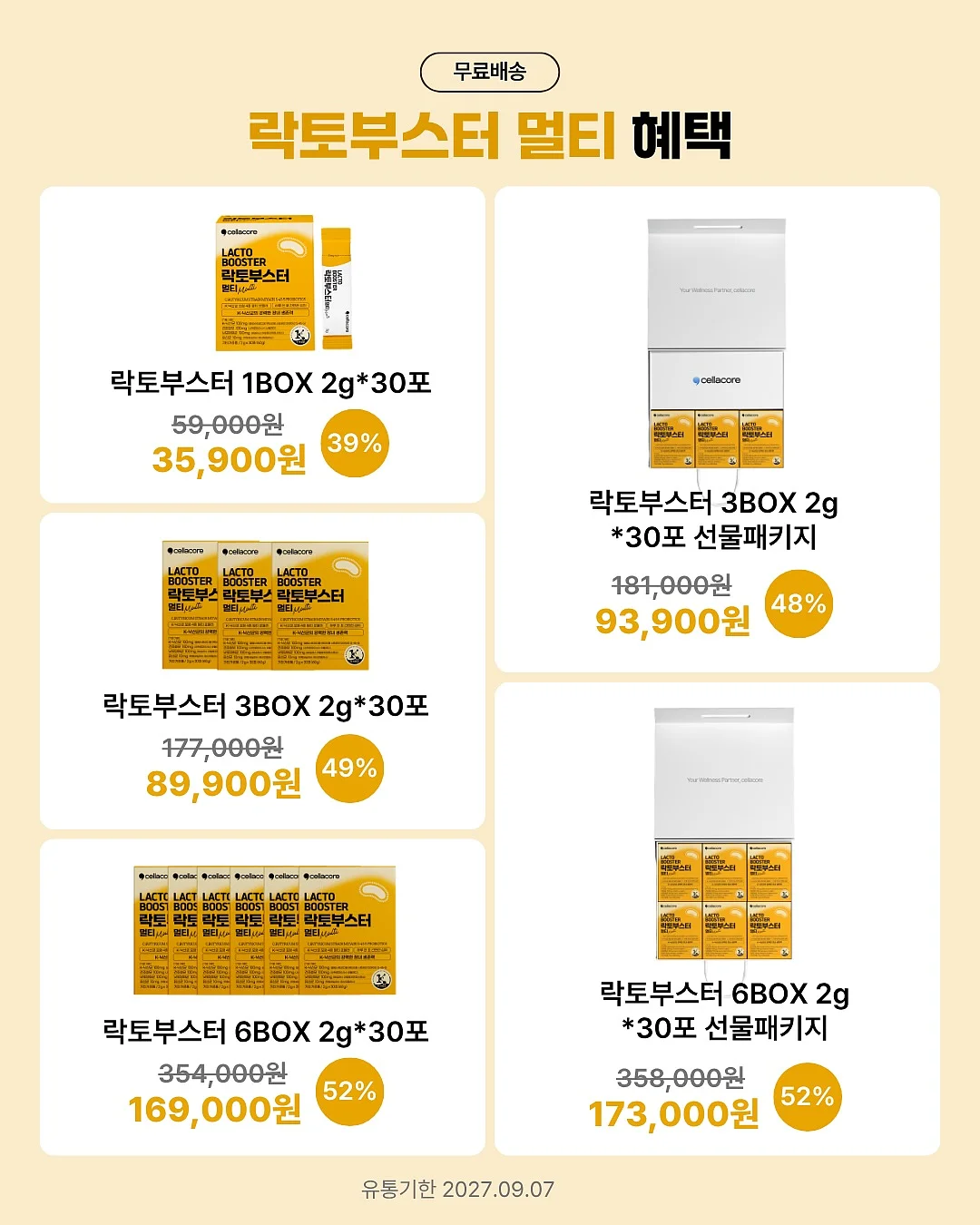 리틀빈 붙이는 자석보드 7