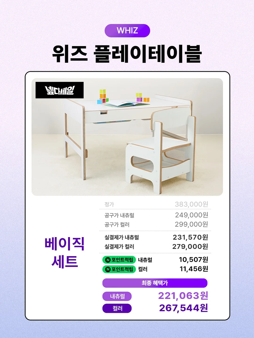 아미카라티 4