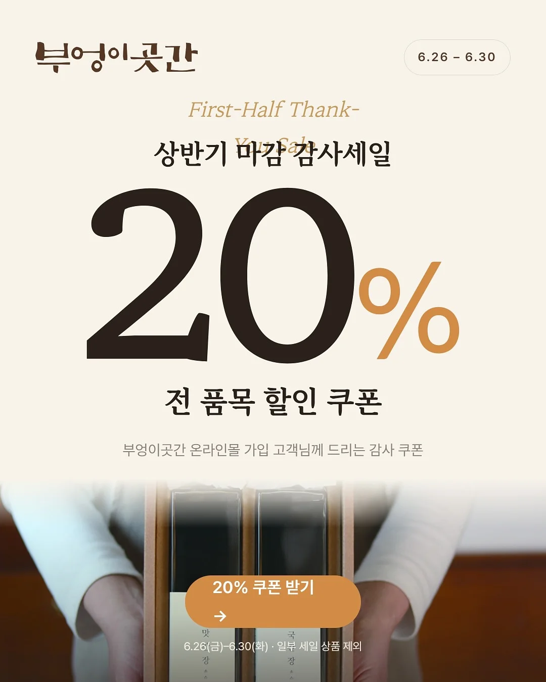 왕얼음틀 1