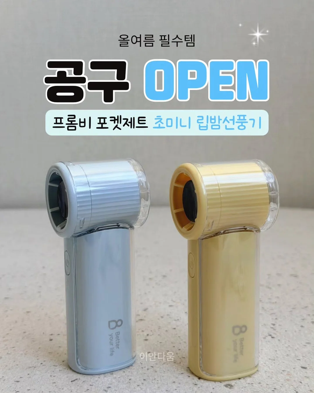 희희낙락 콘도리 1