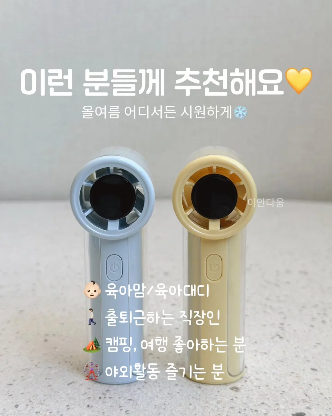 희희낙락 콘도리 3