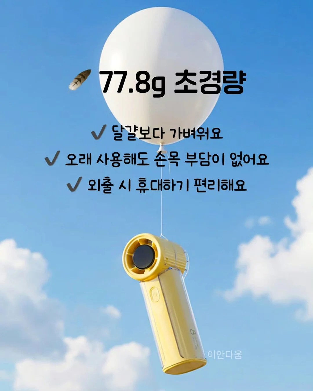 희희낙락 콘도리 8