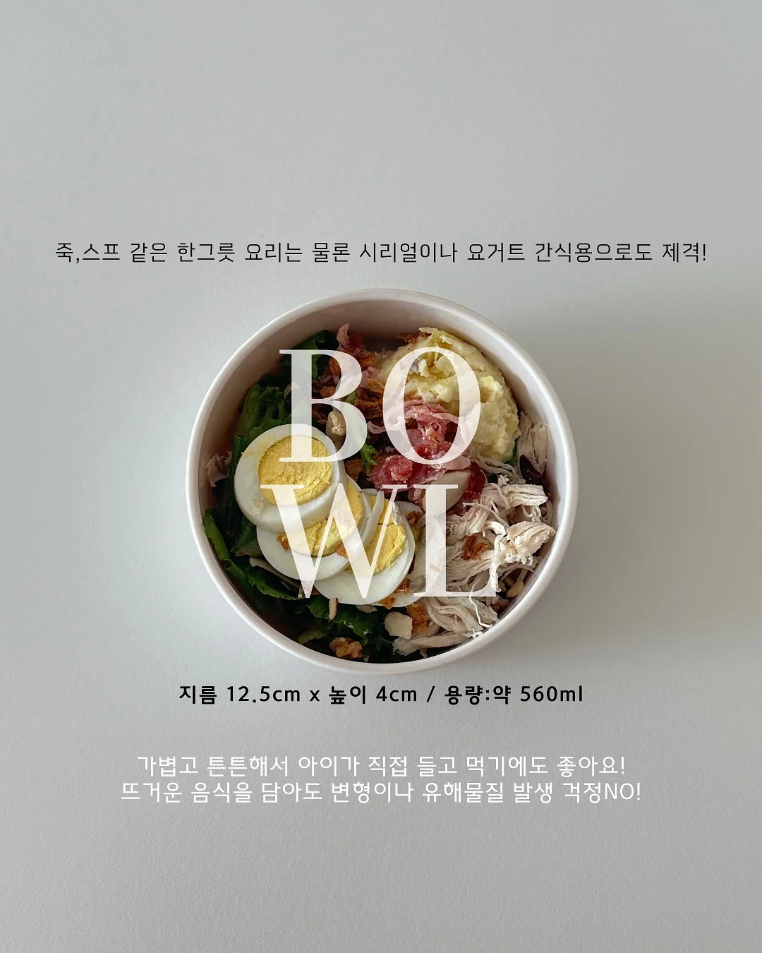 다함 오뚝이 밥주걱 8