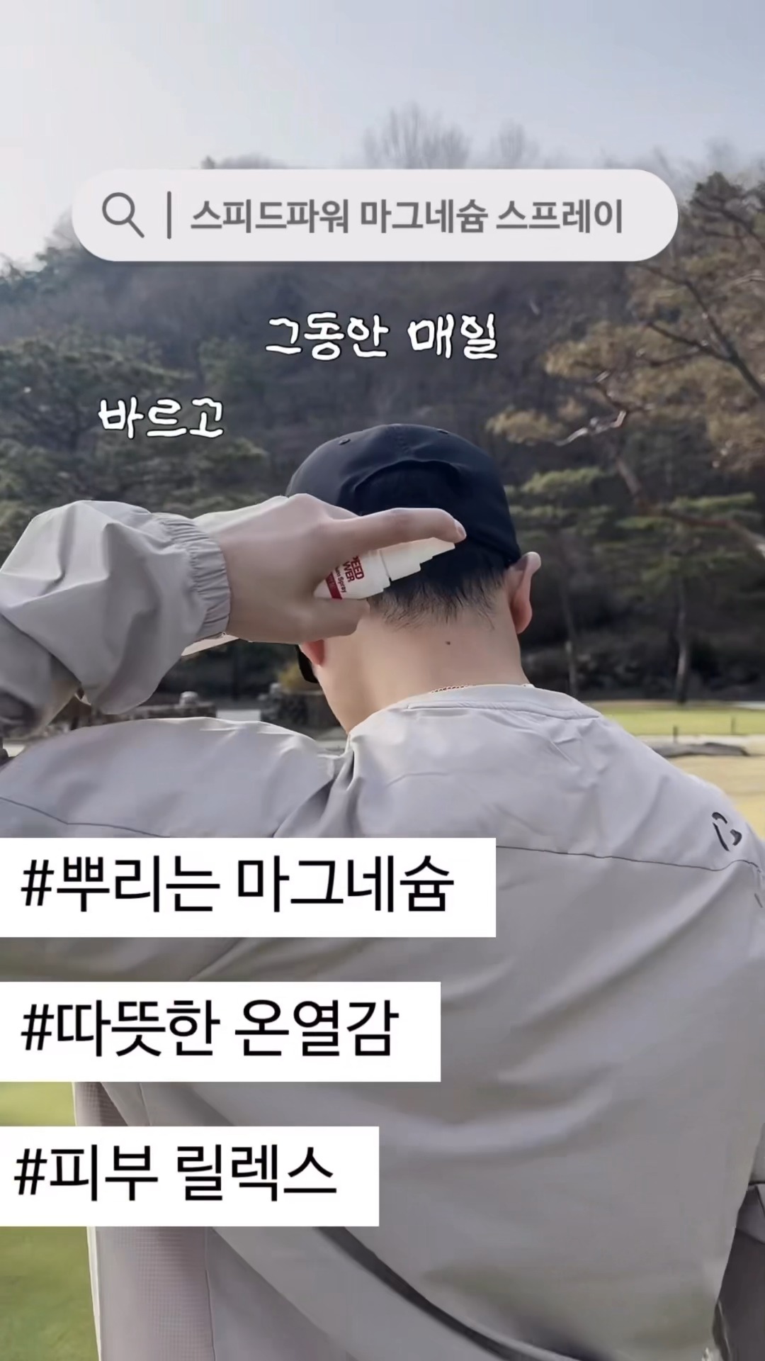 그린스부스트 앰배서더 1기