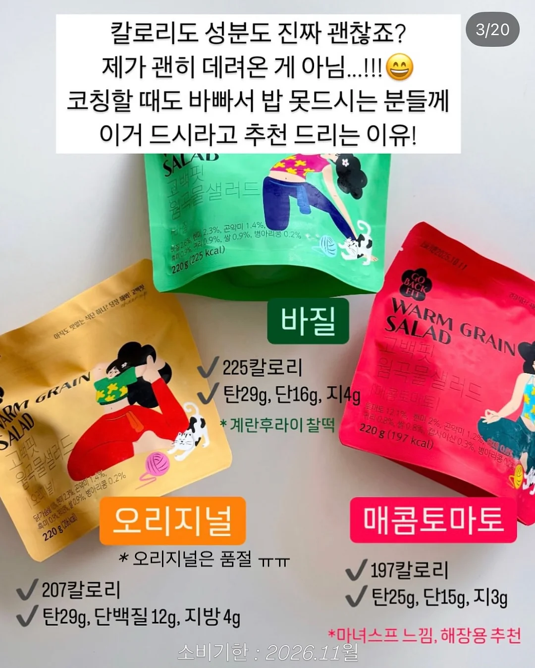 에너지별 지도법 3