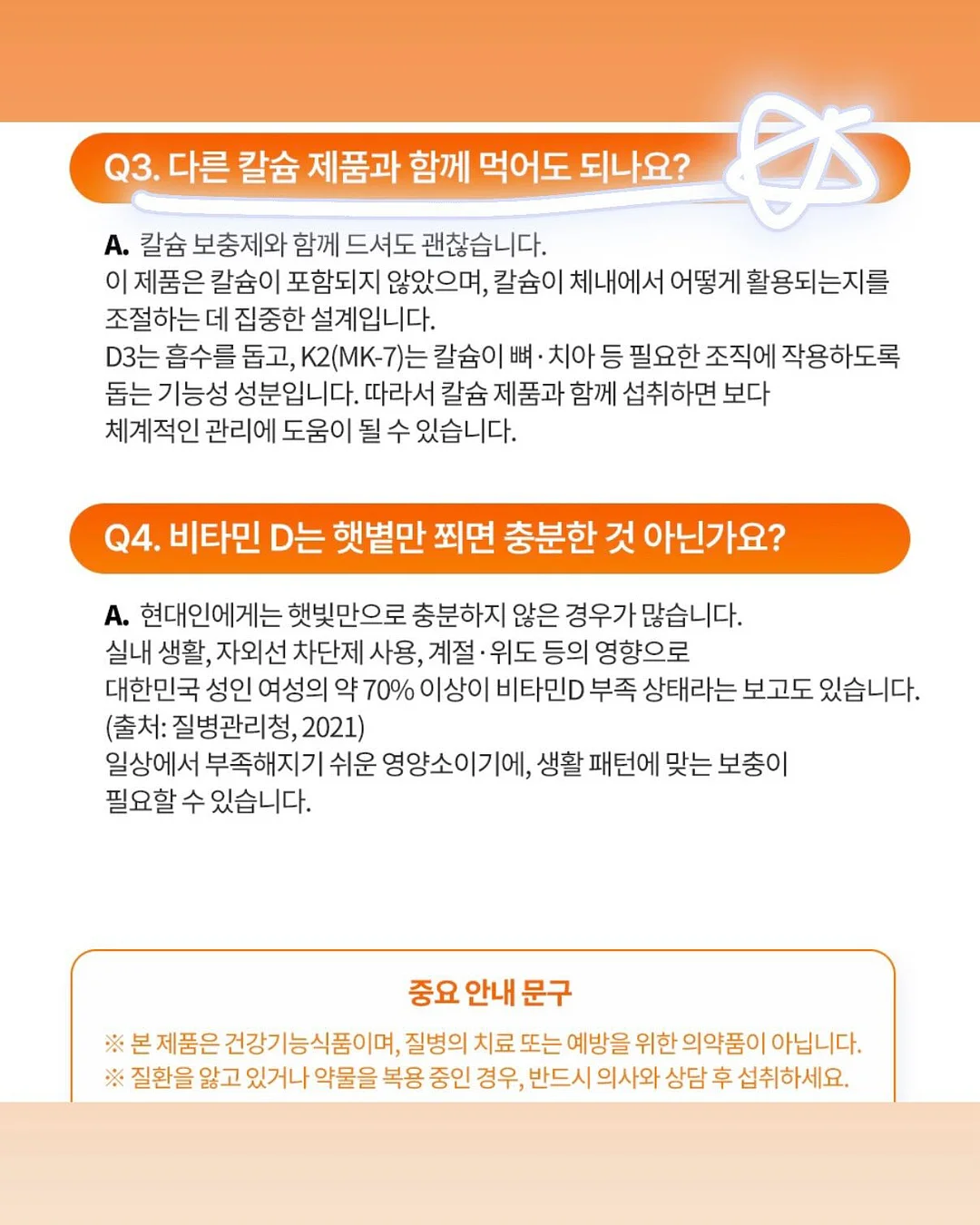 수지 비결템 11