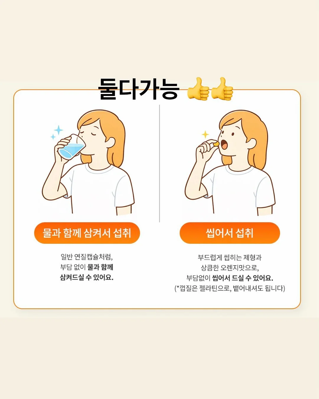 수지 비결템 12
