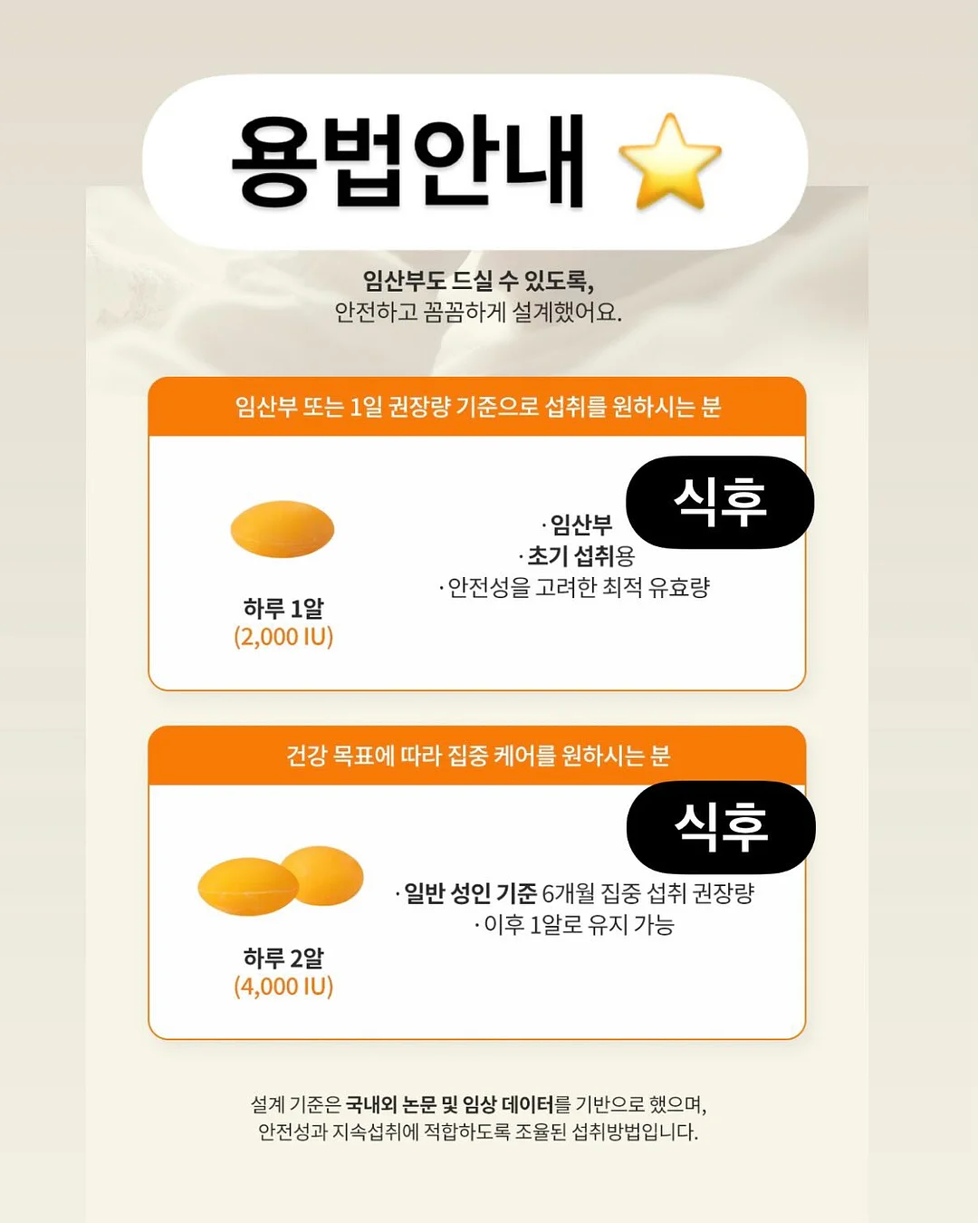 수지 비결템 2