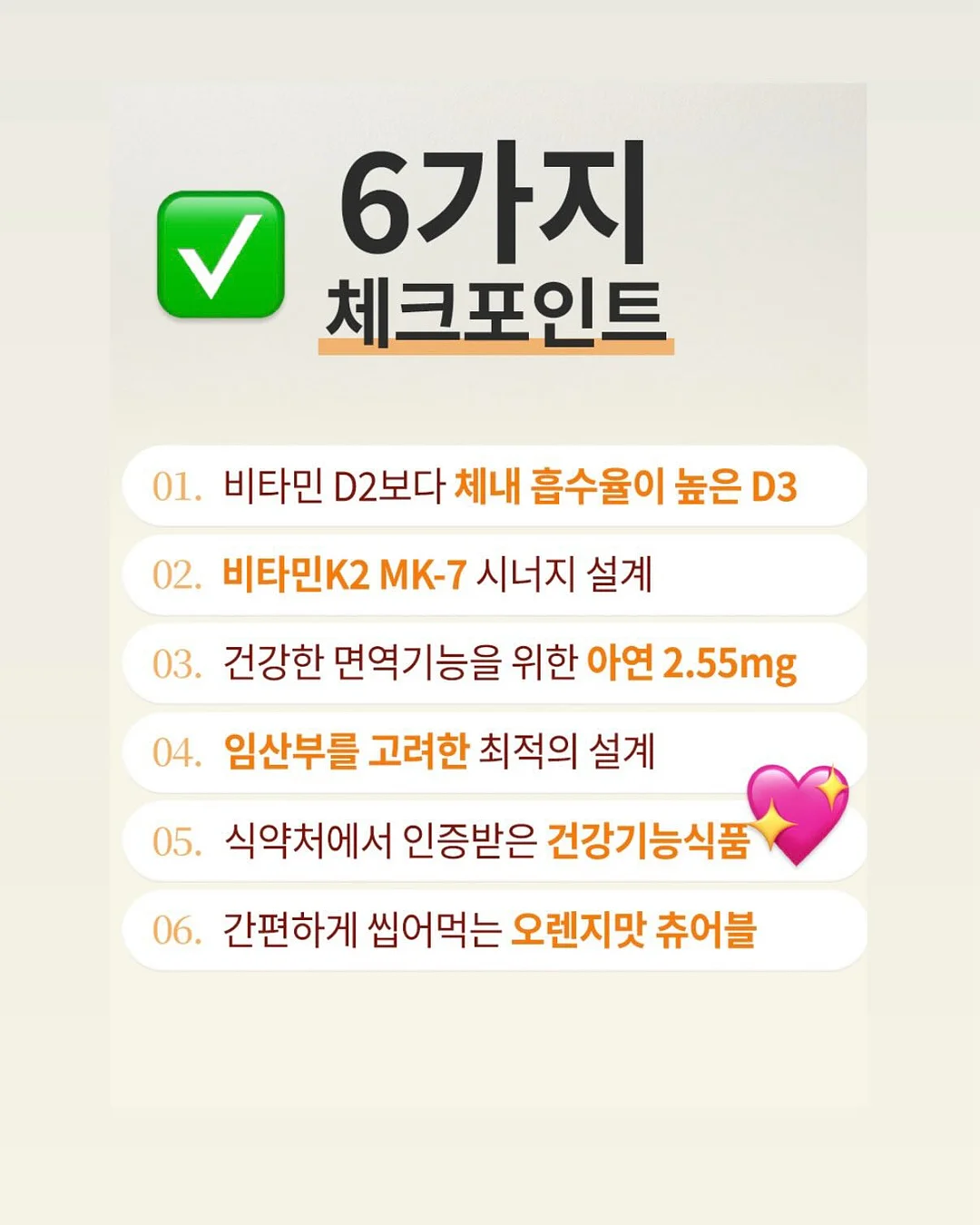 수지 비결템 3