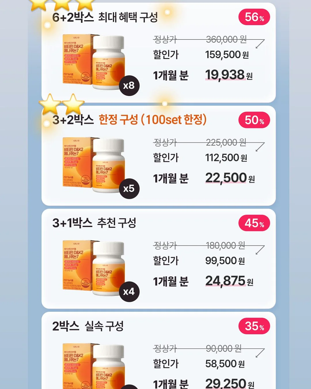 수지 비결템 9
