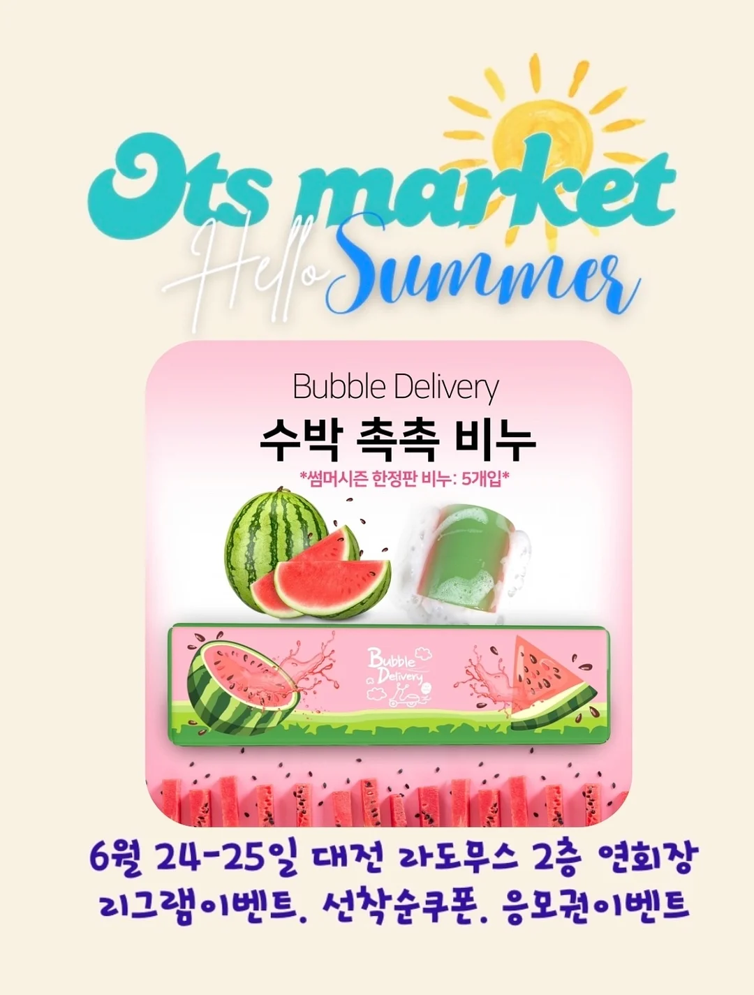 하객 버스 다과 도시락