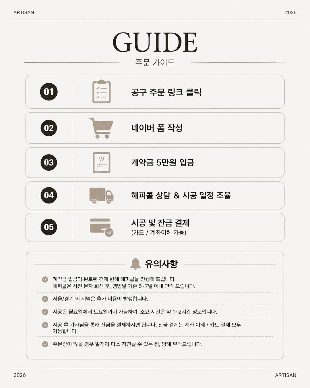 스마트 도마칼 8