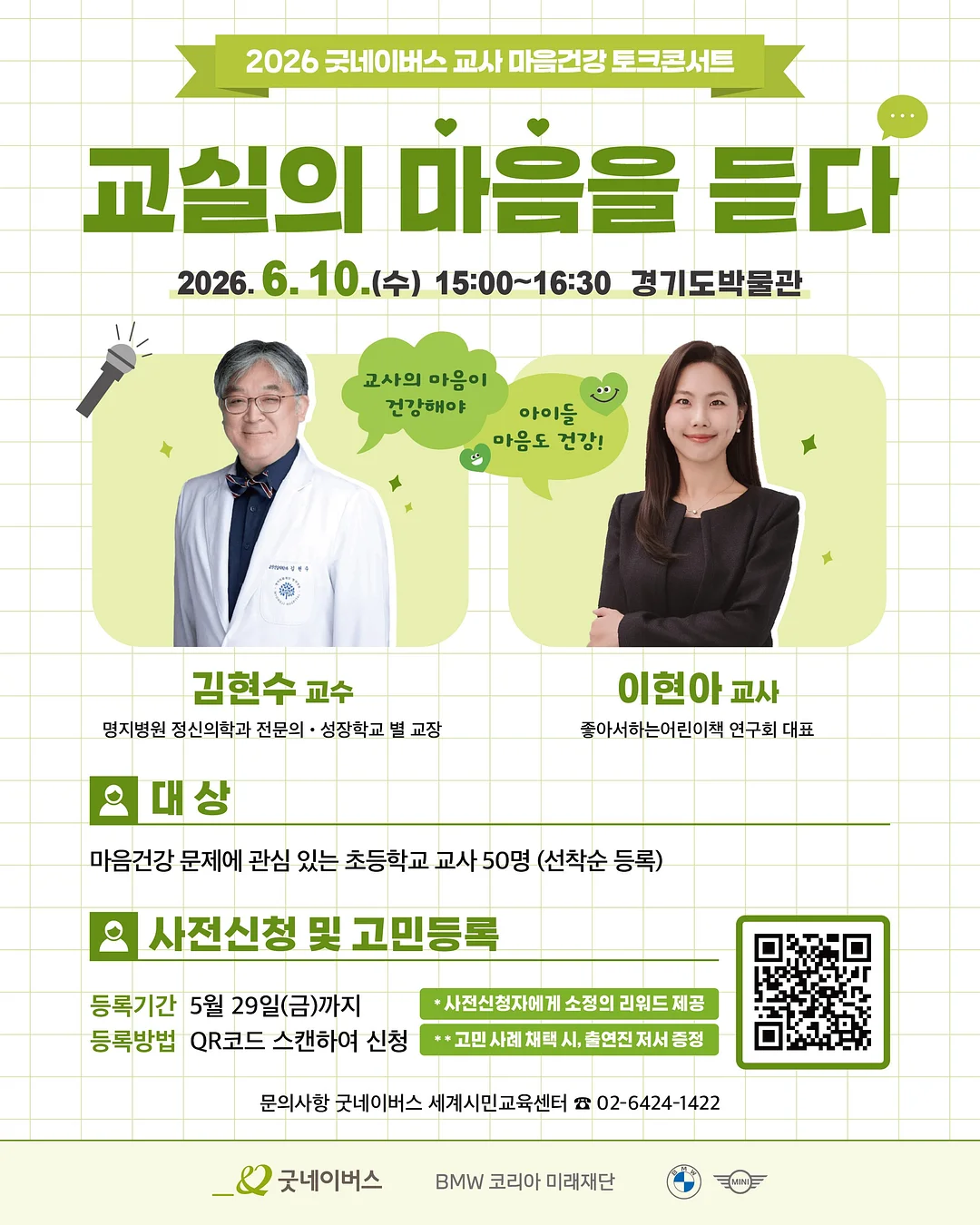 더페이스샵 미감수 약산성 클렌징 밀크앤폼