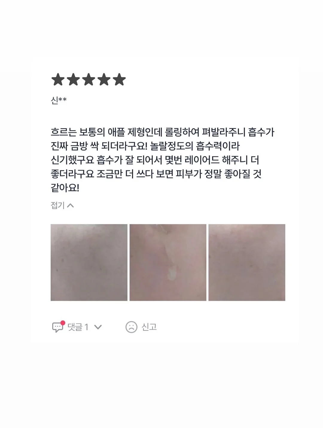 제스프리 루비레드키위 10