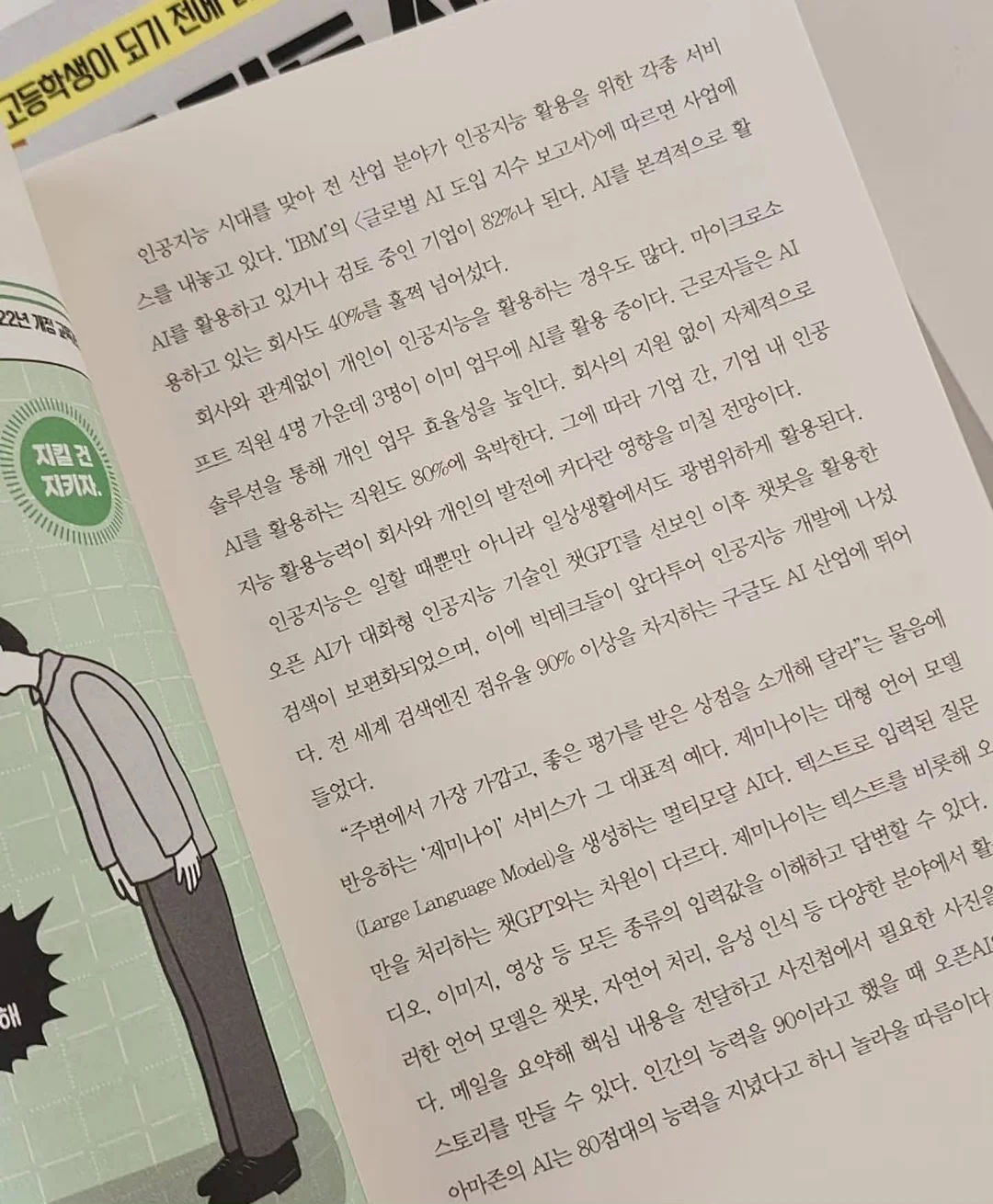 수륙양용차 11