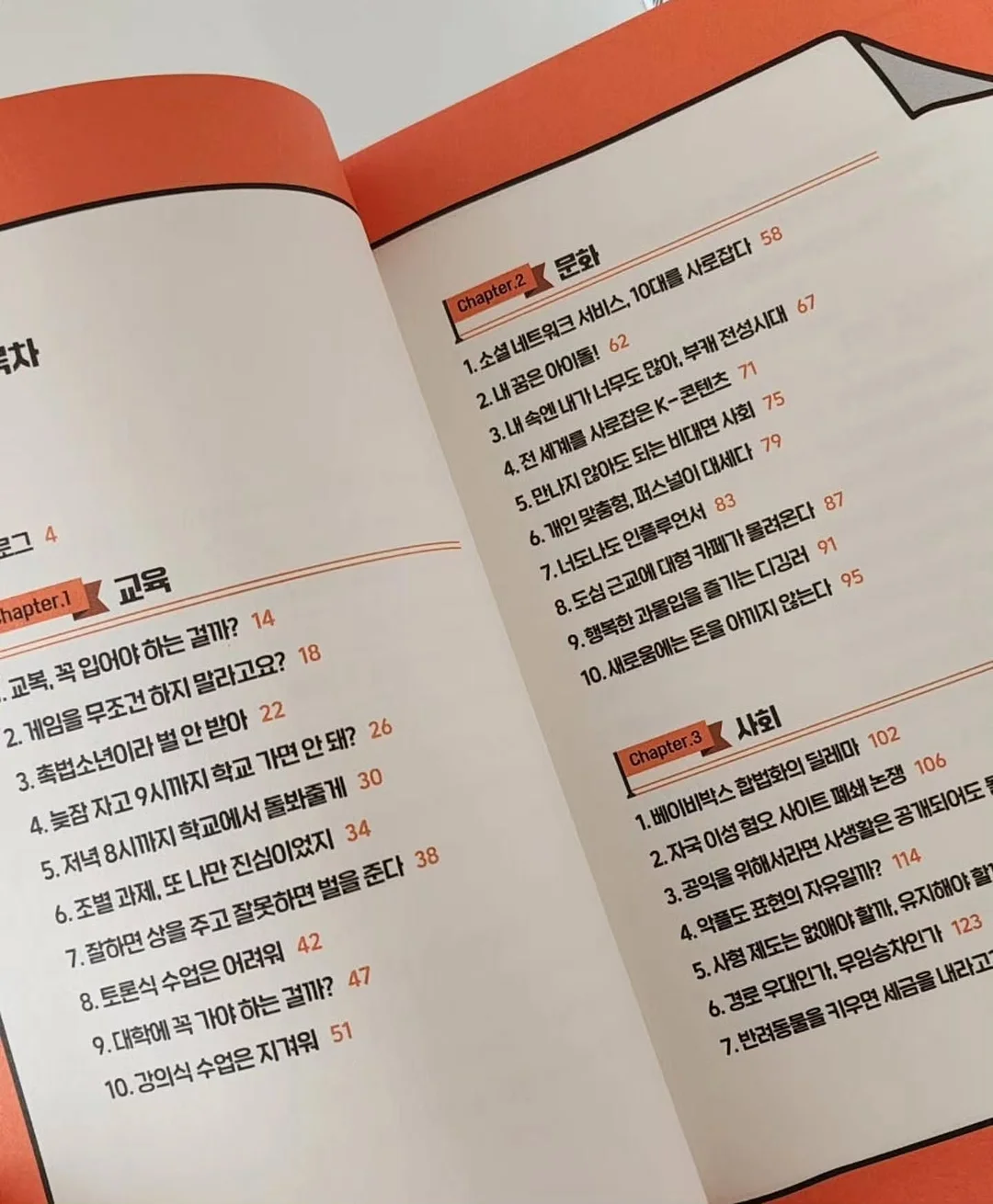 수륙양용차 6