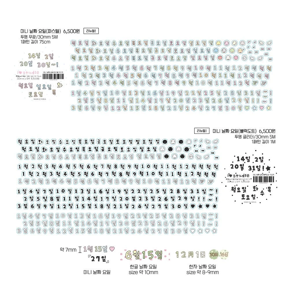 참새제과 호두과자 12