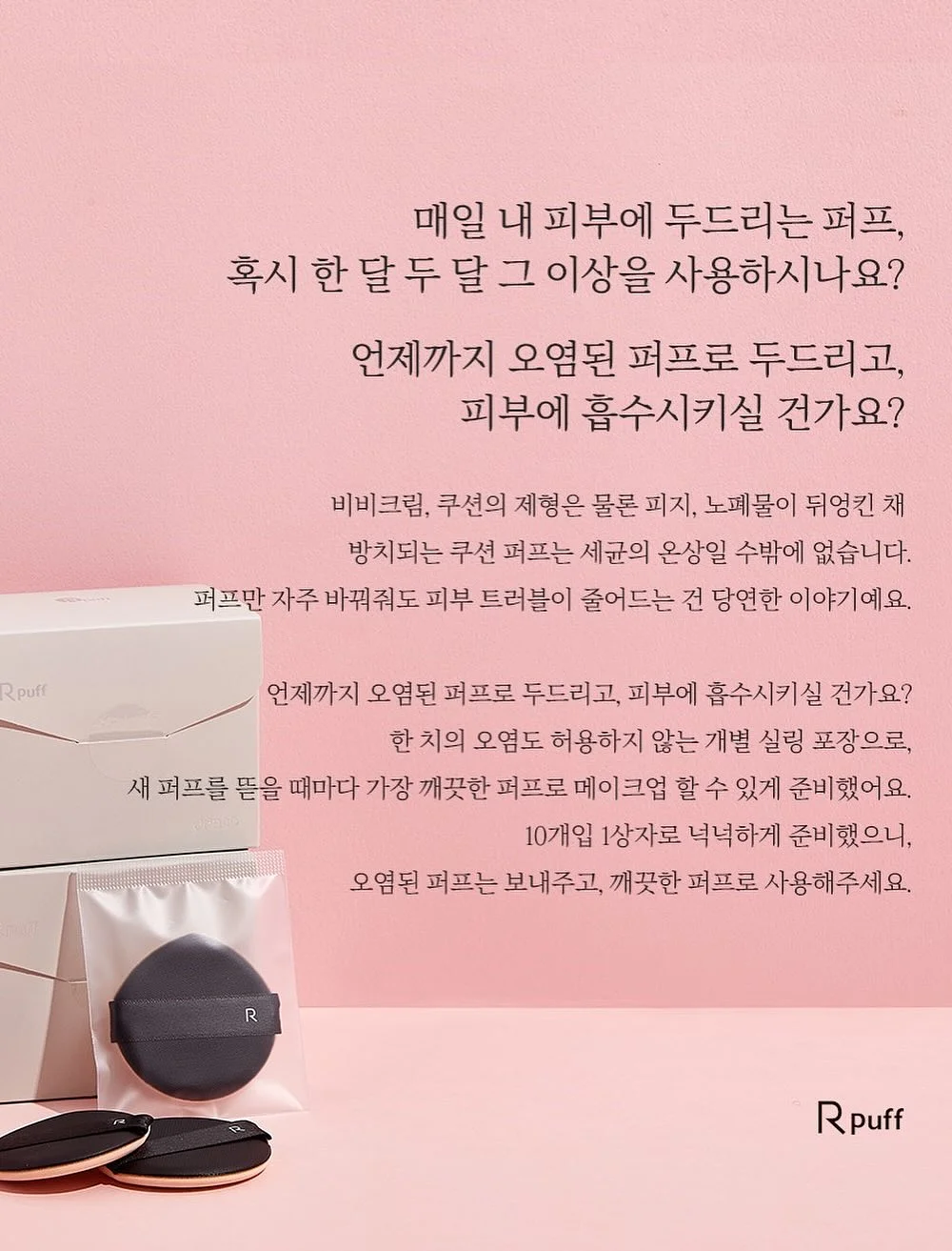 이너뷰티 드링크 6