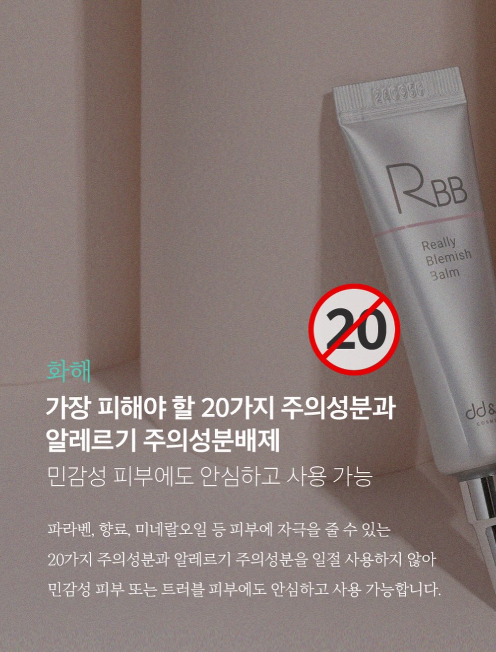 이너뷰티 드링크 8