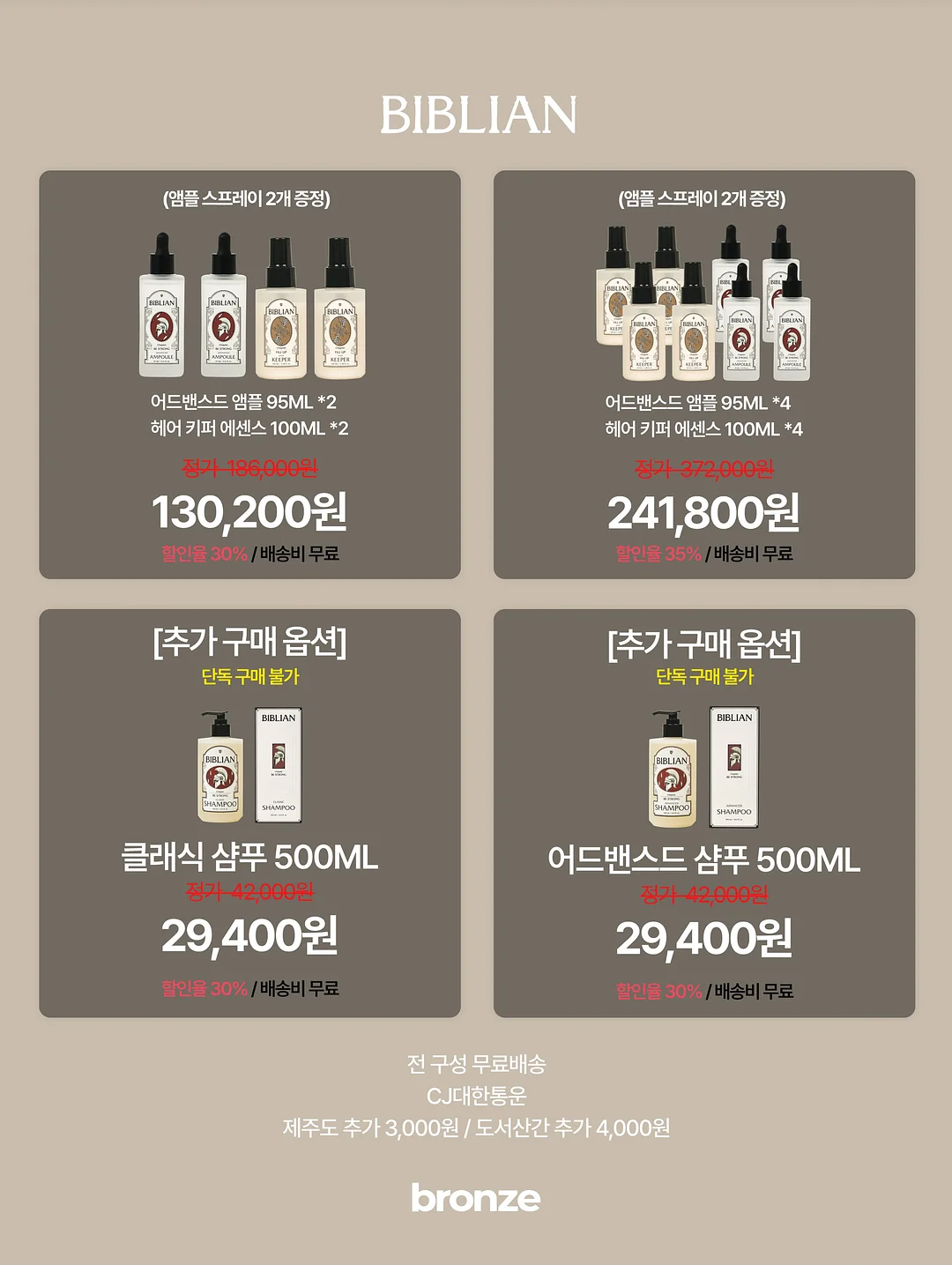 바리깡 3
