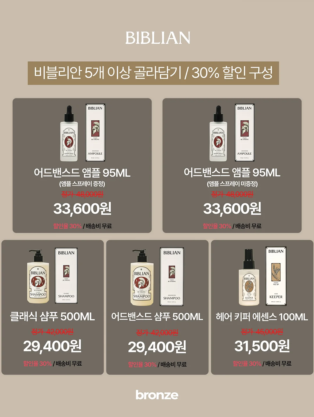 바리깡 4