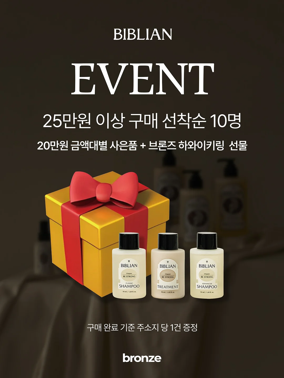 바리깡 6