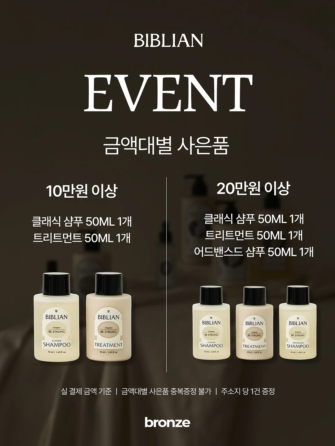 바리깡 7