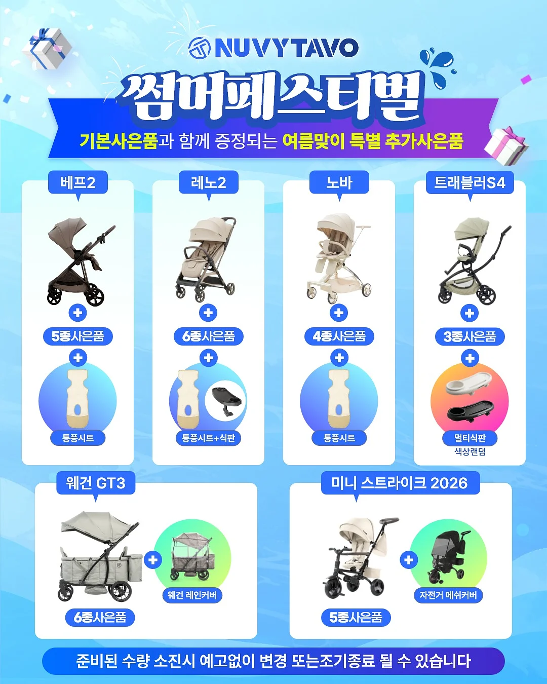 박서진 광주콘서트 도시락