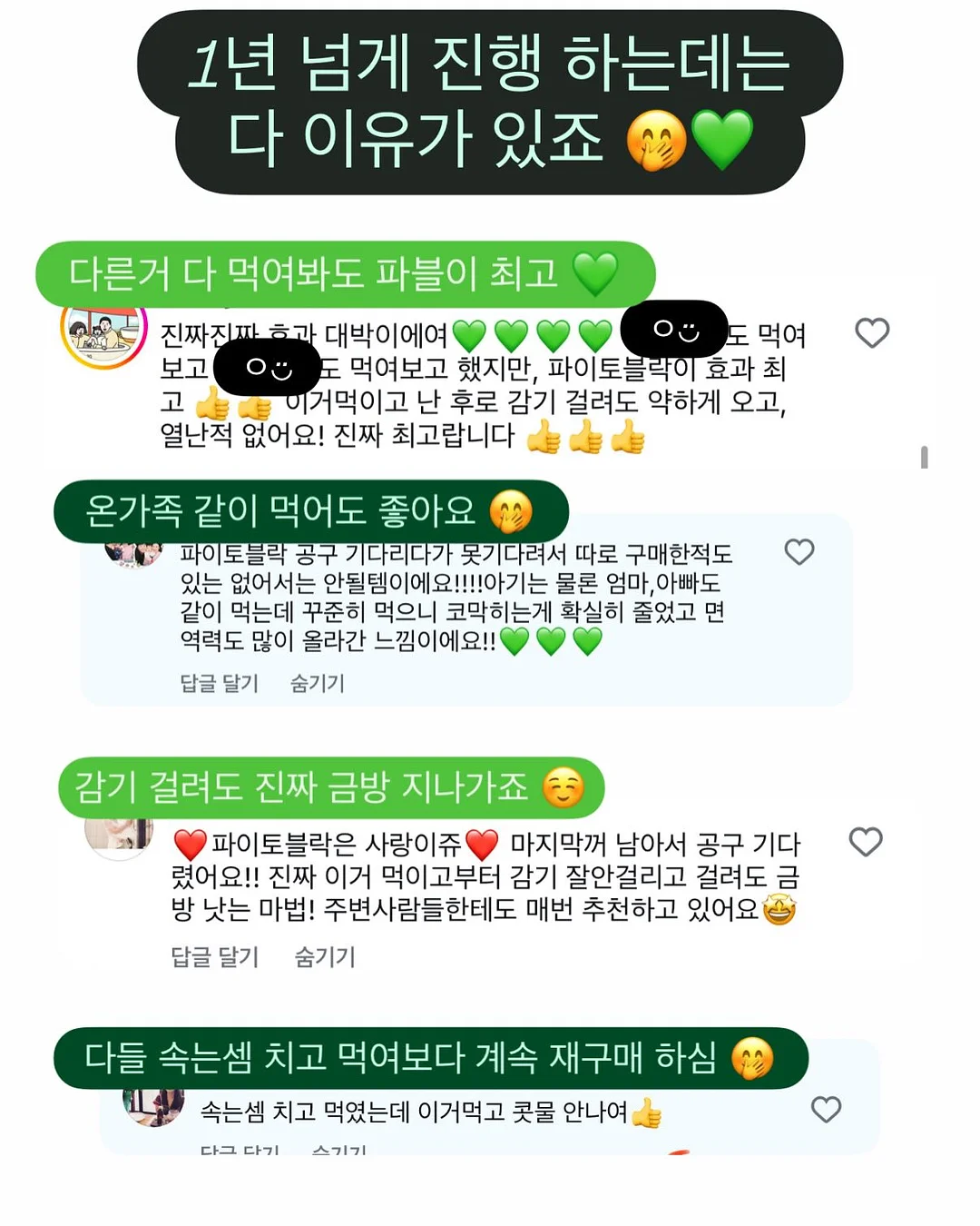 불판 탄자국 제거제 14