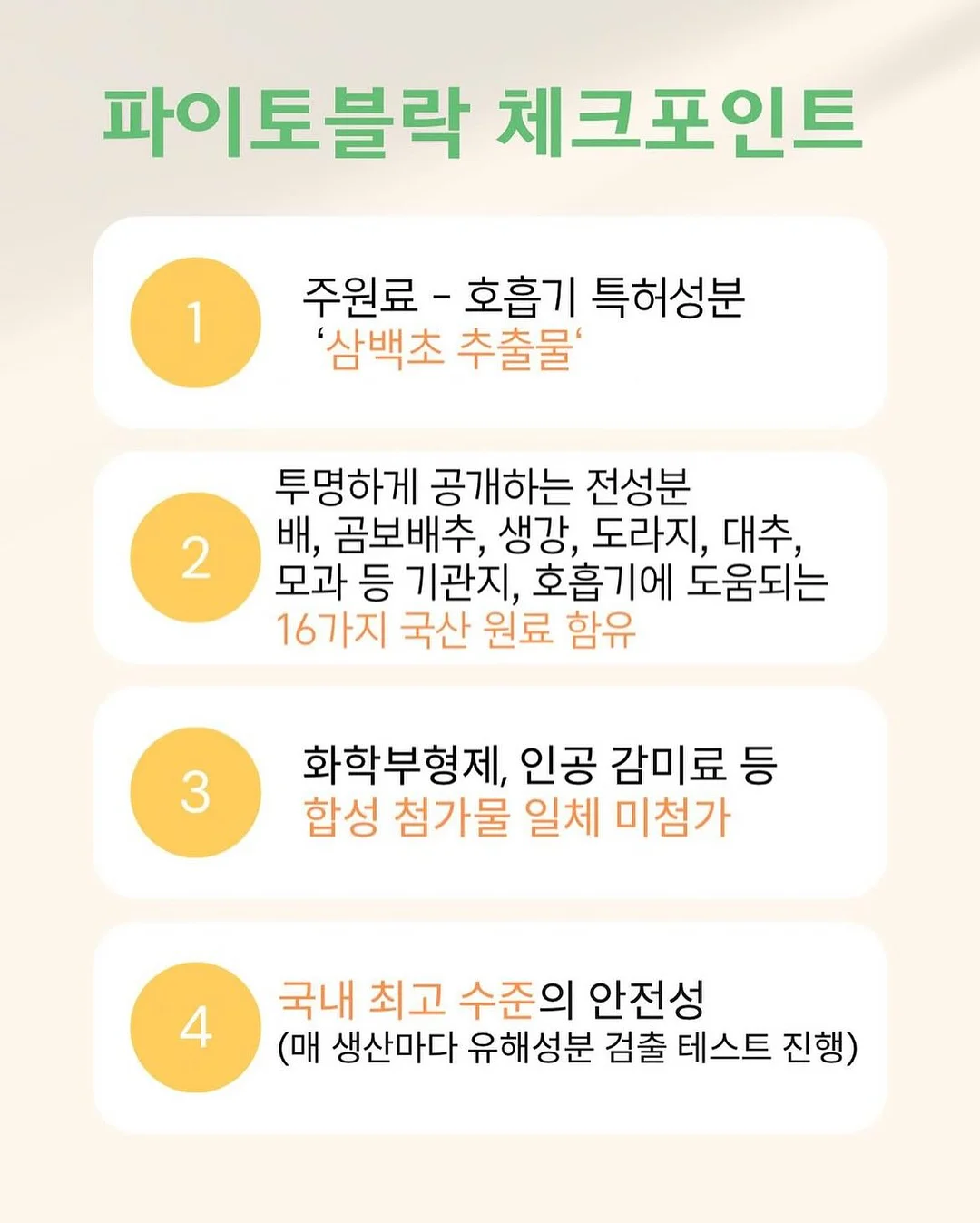 불판 탄자국 제거제 20