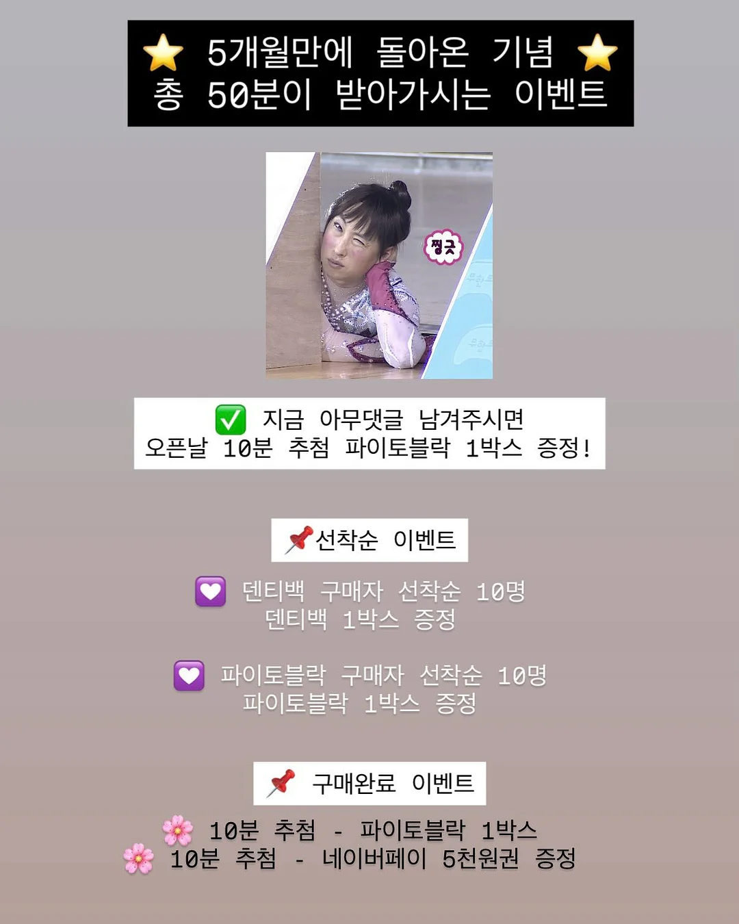 불판 탄자국 제거제 2