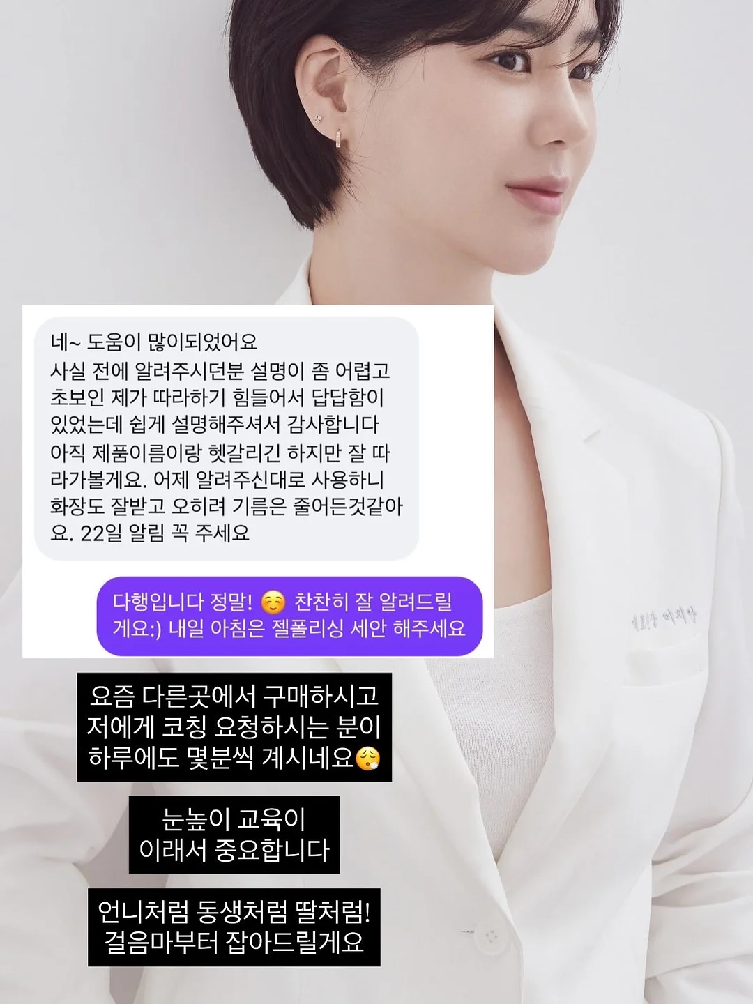 1:1 메이크업 레슨 7