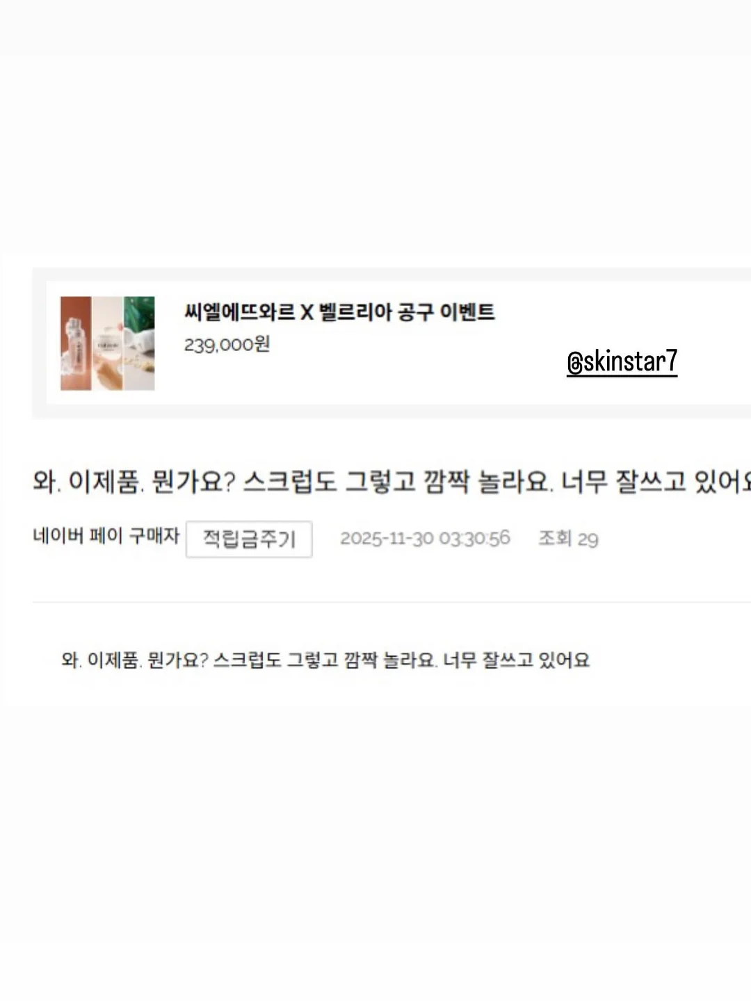 노르딕슬립 쿨매트 2