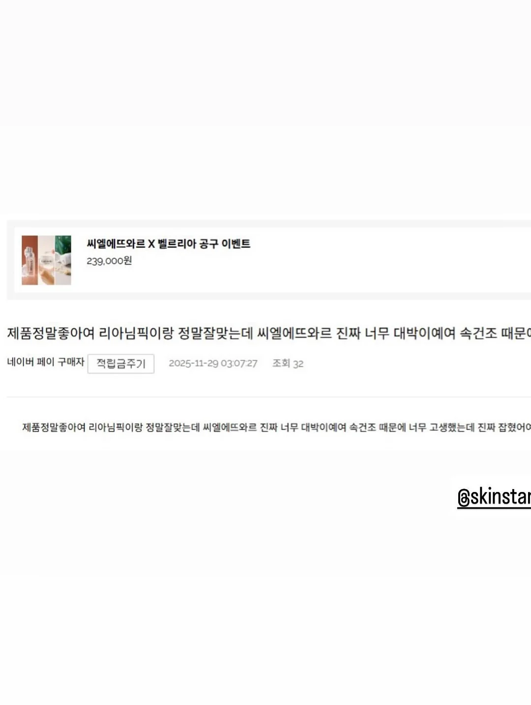 노르딕슬립 쿨매트 3